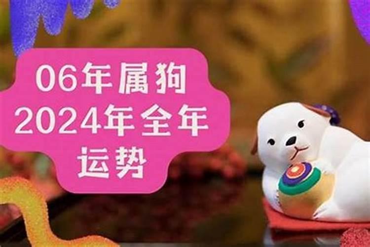 属狗2026年8月运势怎么样？