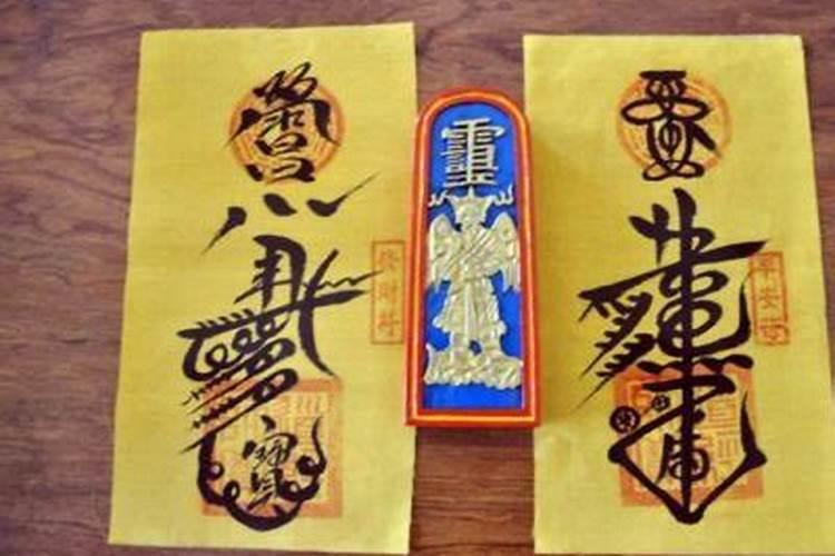 道教补财库法式