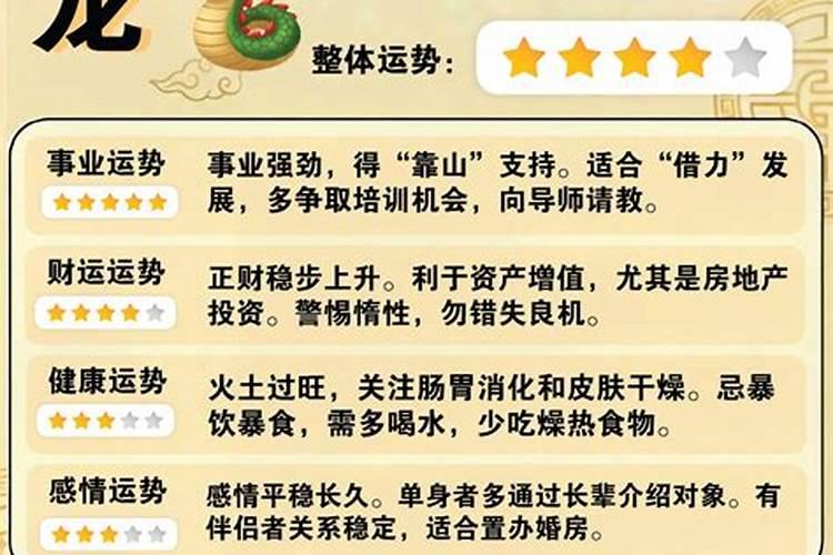 属龙2026年运程颜色