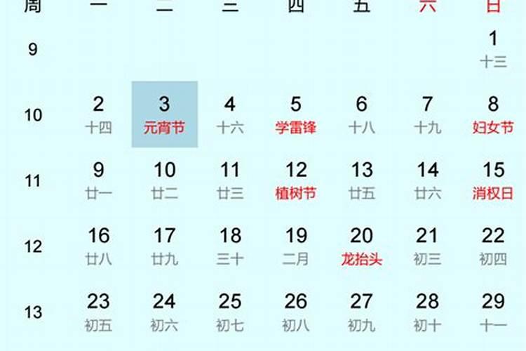 元宵节是哪天2026？