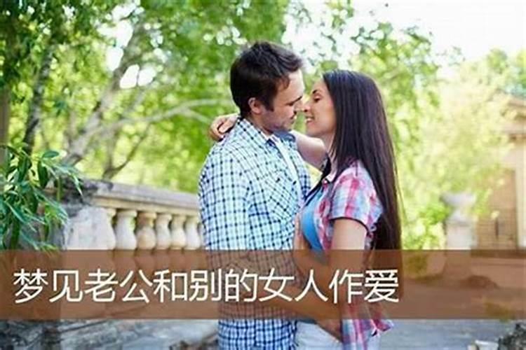 梦见男朋友要和别人订婚