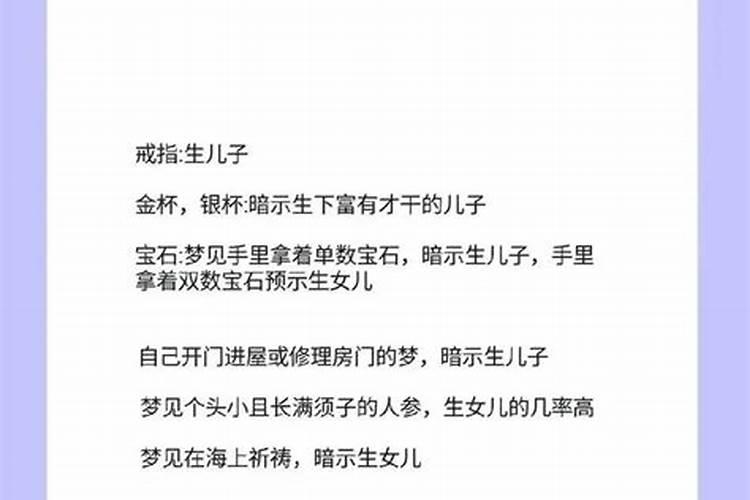 单身男人梦见孕妇什么意思？