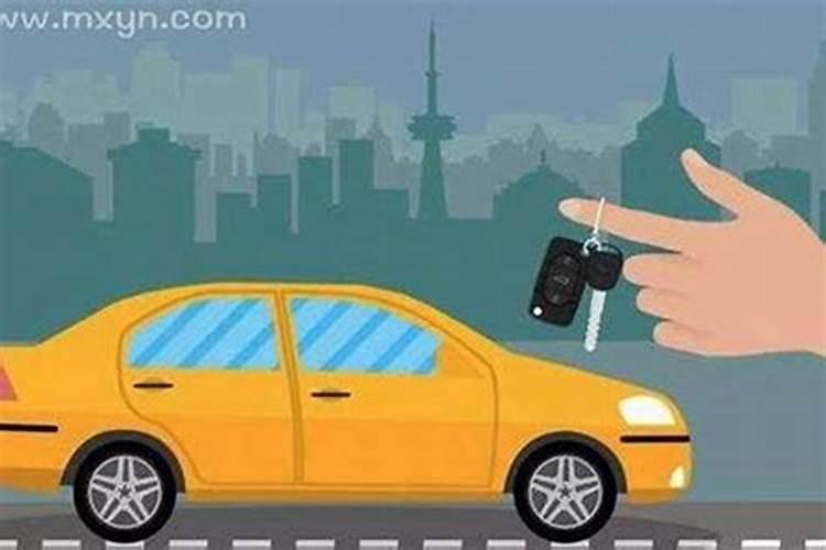 梦到车丢失到处找车