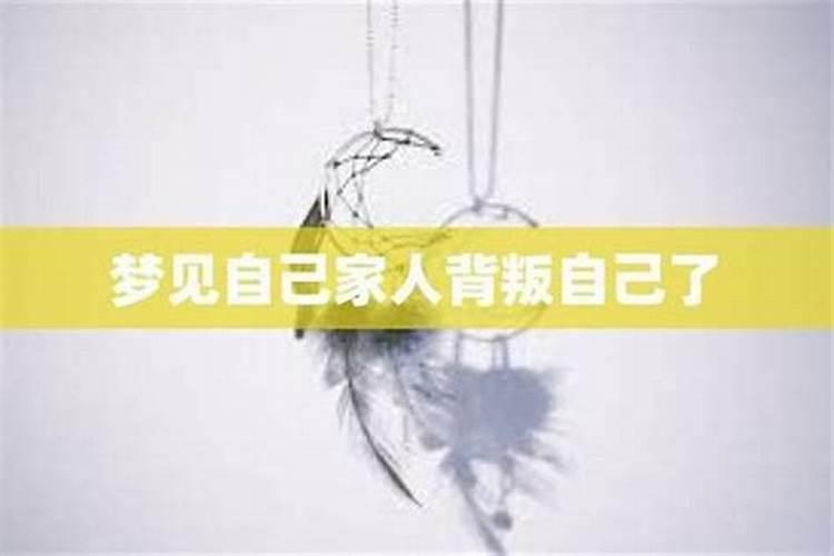 梦见爱人要离开自己心好痛