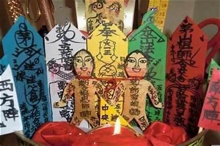 驱小人做法事
