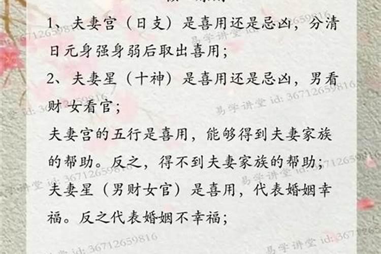 女的算姻缘多少次？