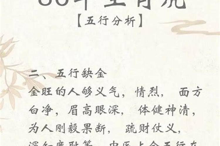 男人几月出生爱情运势好？