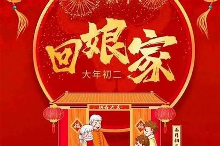正月初二结婚忌什么？