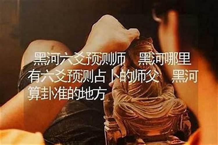 琼海哪里有算命比较准的大师？