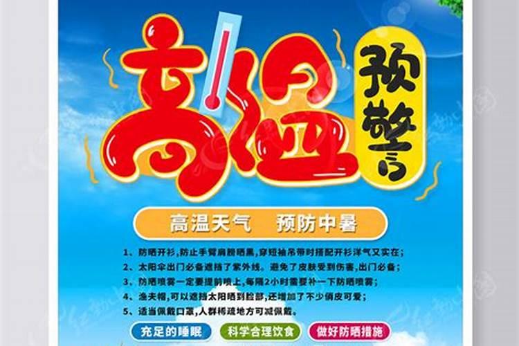 立夏防暑热要注意哪些？
