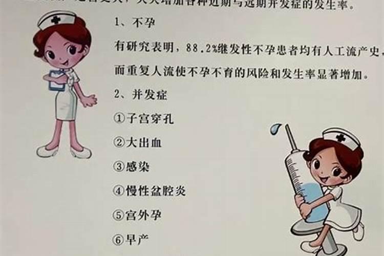 打掉第一胎不孕率