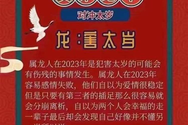 破太岁得病怎么办？