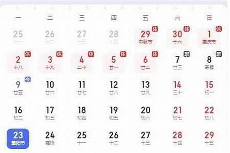 重阳节是几月几号农历？