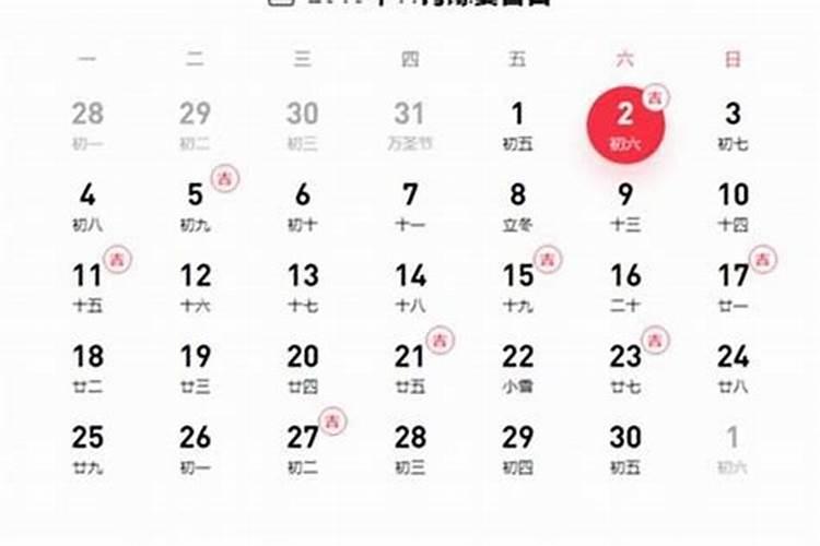 农历十月初一叫做什么日？