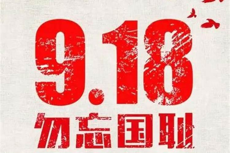 73年9月18号出生的运势