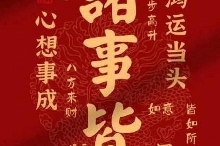 本命年不好的事情