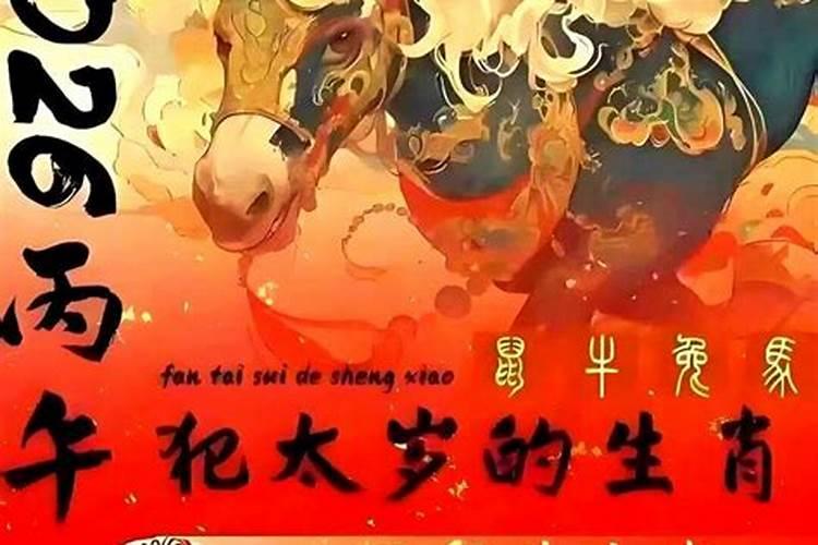2026年属马人的全年运势怎么样？
