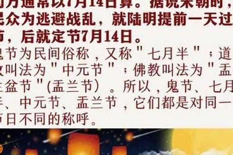 都有几月是鬼节？