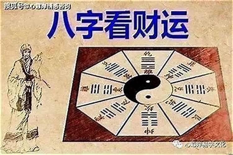 八字要怎样才能断准确？