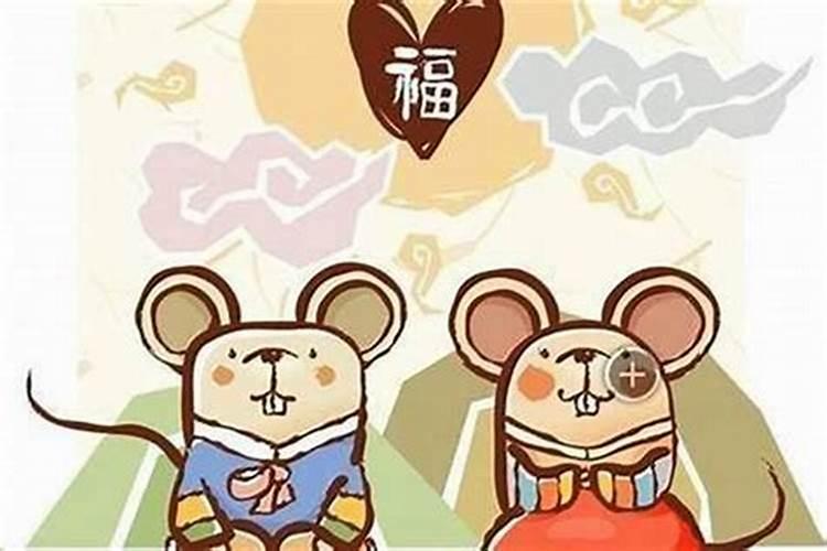 属鼠的婚配哪种属相最好？