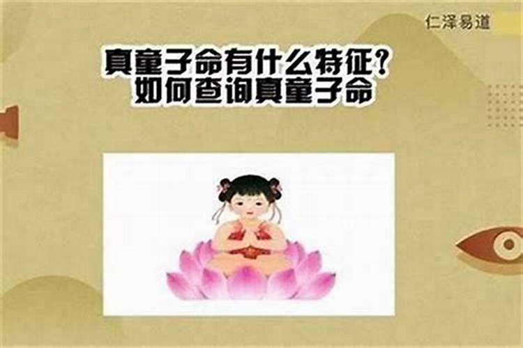 童子命女的可以生孩子吗？