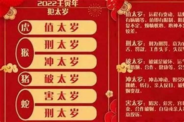 家里人都犯太岁怎么办化解？