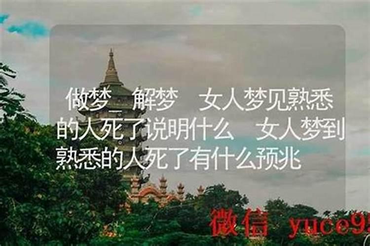 梦到陌生但熟悉的女性