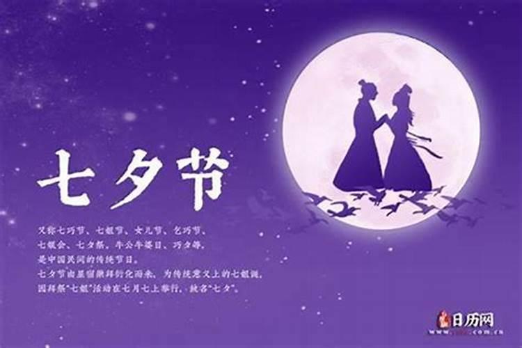 今年的七夕节在几号？