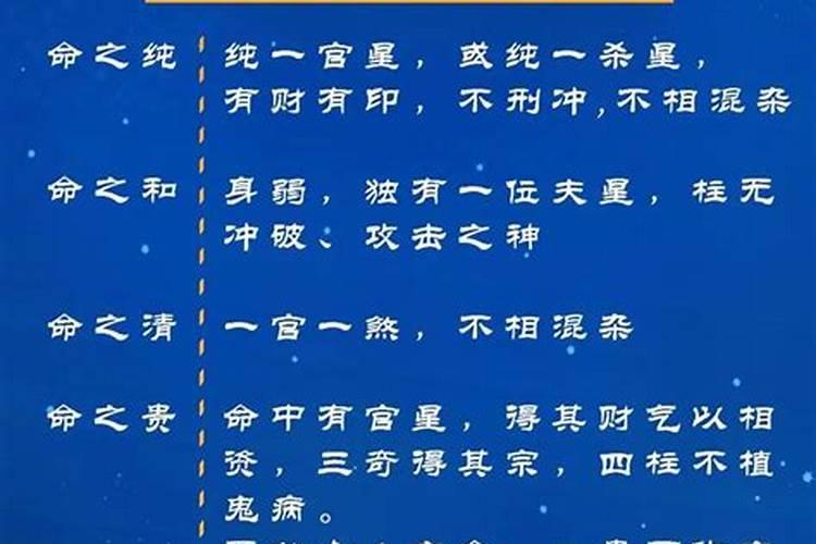 八字测你的婚姻如何？