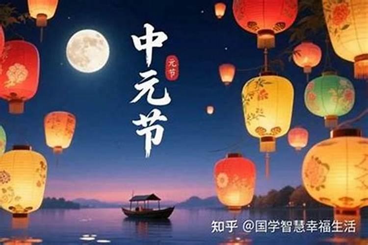 中元节禁忌辟谣
