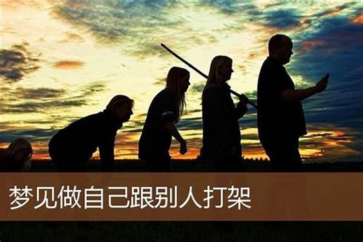 梦到跟别人发生矛盾是什么意思？