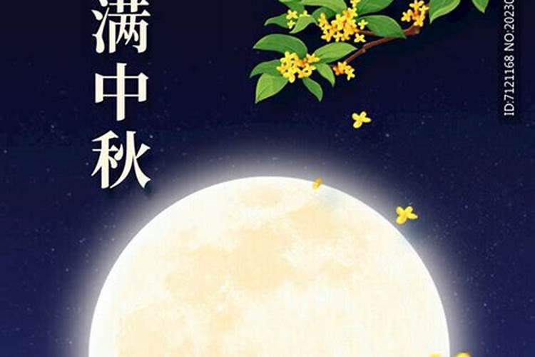 八月十二比八月十五早几天？
