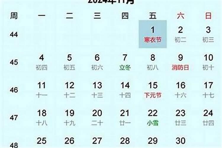 天津寒衣节是几月几号？