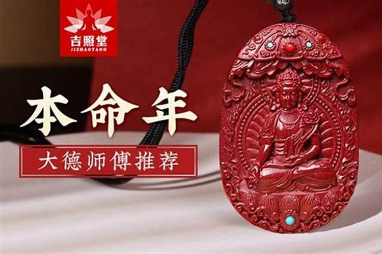72年本命太岁是什么？