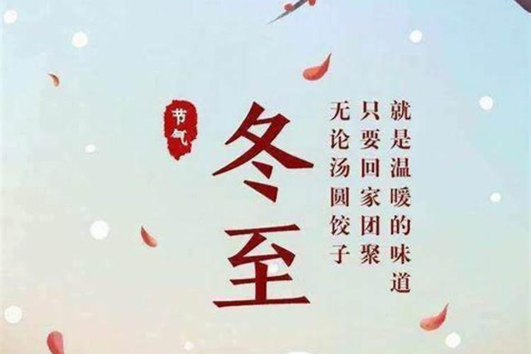 冬至吃粽子来历