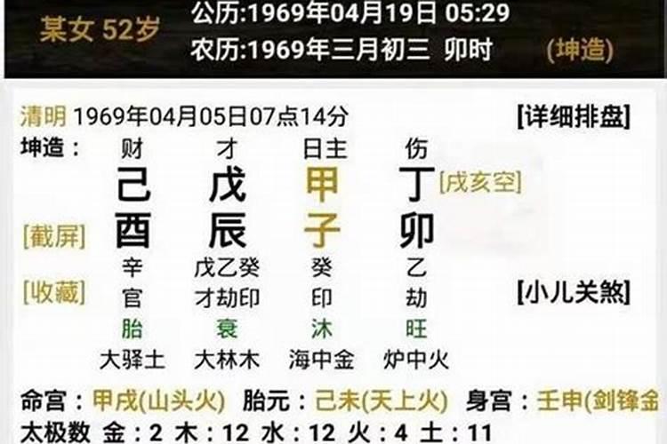 生辰八字艮命西四命是什么命？