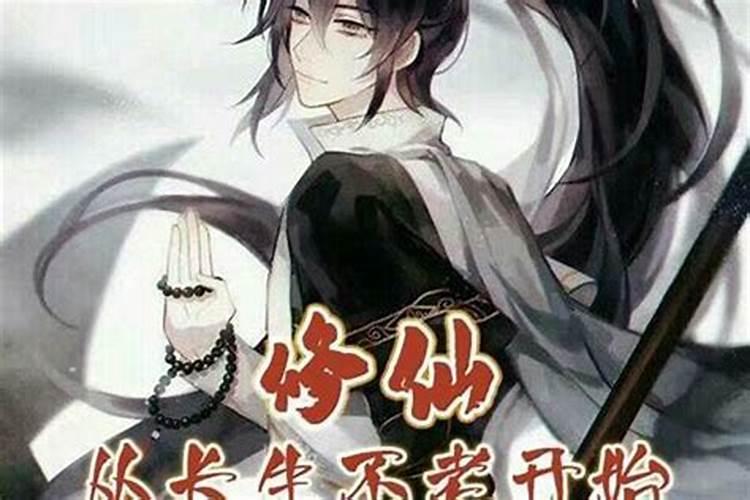 做法事能化解克夫吗？