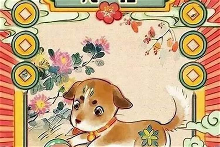 狗年属狗三月运程怎样？