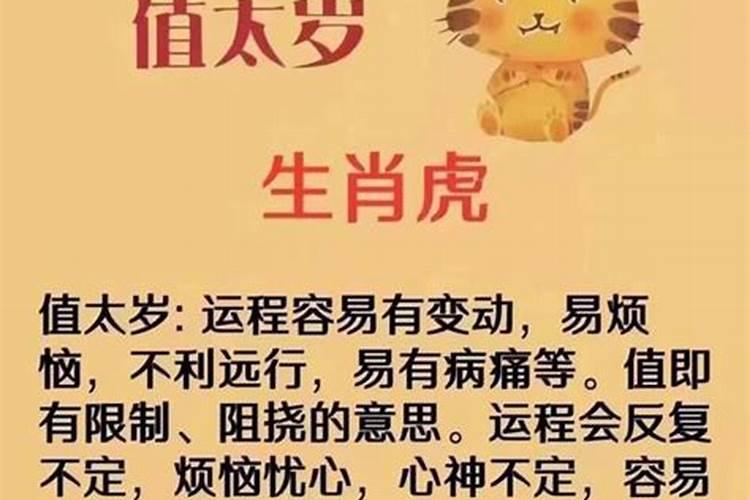 刑太岁和犯太岁的区别在哪？