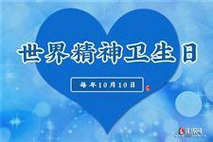 11月10日是什么日子？