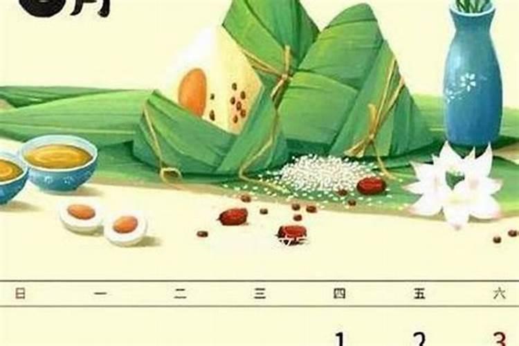 端午节五月几日？