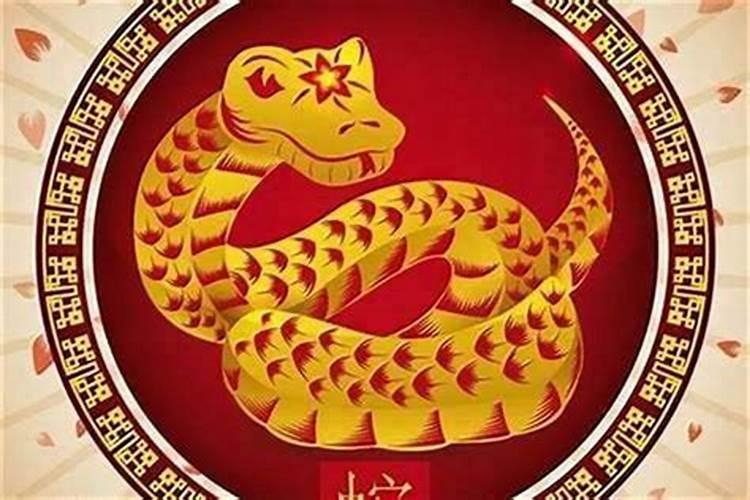 2001年属蛇犯太岁吗？