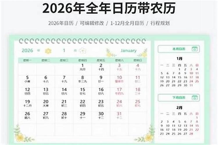 69年鸡2026农历9月运势如何？