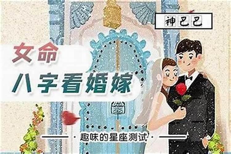 婚姻八字不合怎样调整？