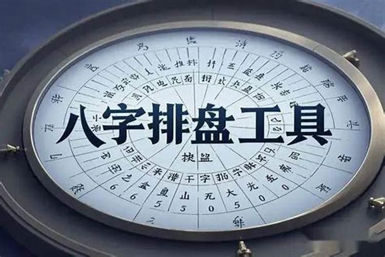 八字命理调理工具哪个好些？