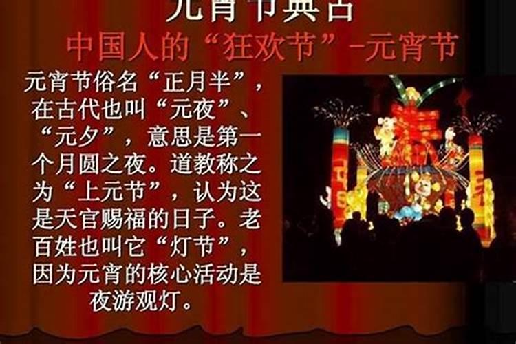 元宵节的习俗与来历