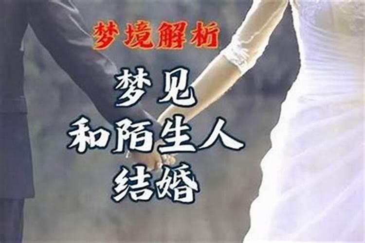 梦见哥哥要结婚是什么意思？