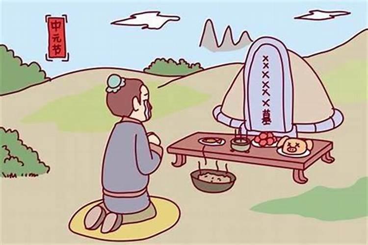 鬼节上坟最好时间