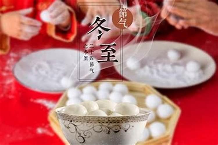 清宫冬至风俗