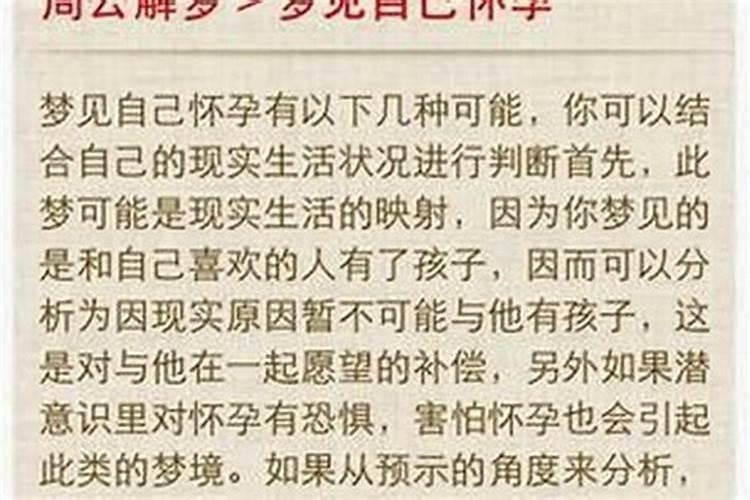梦见前妻救了自己孩子什么意思？